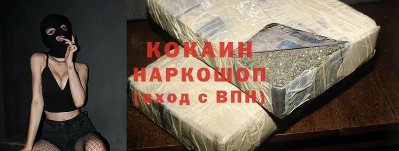 Cocaine Колумбийский  купить закладку  Миллерово 